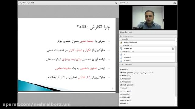 نمونه کلاس های الکترونیکی | مهرالبرز