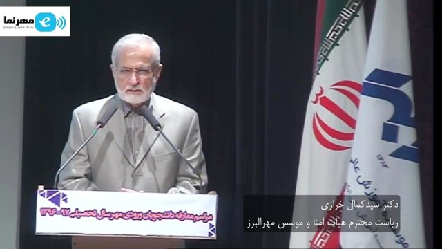 دکتر کمال خرازی؛ “هدفتان کارآفرین شدن باشد”