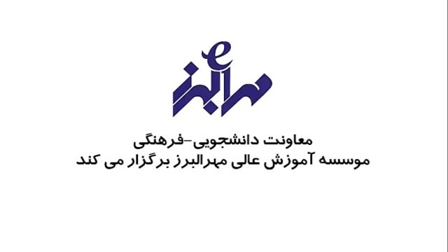 آغاز ثبت نام بازدید علمی مهرالبرزی ها از کارگزاری آگاه