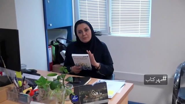 #مهرکتاب: معرفی کتاب یادگیری الکترونیکی از تئوری تا عمل