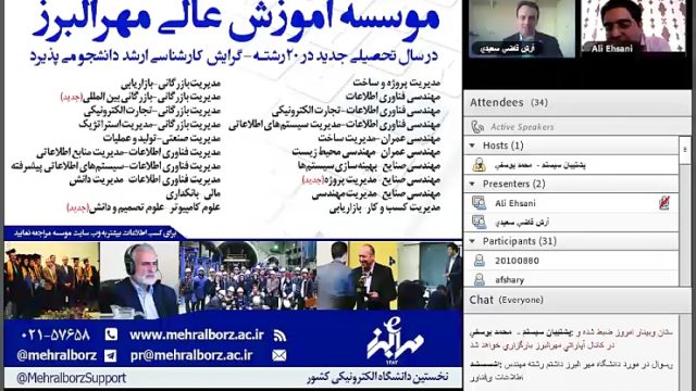 وبینار | انتخاب رشته آگاهانه کارشناسی ارشد