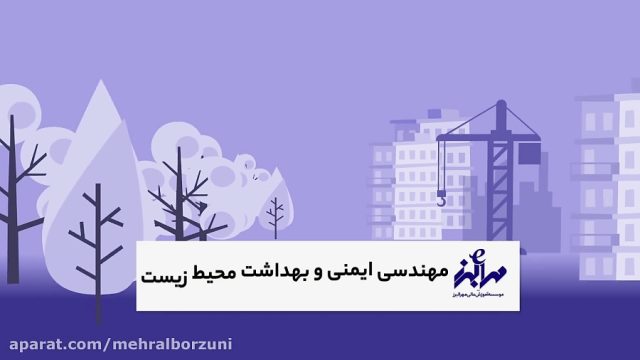 آشنایی با امتیازات تحصیل در مقطع کارشناسی ارشد رشته مهندسی HSE