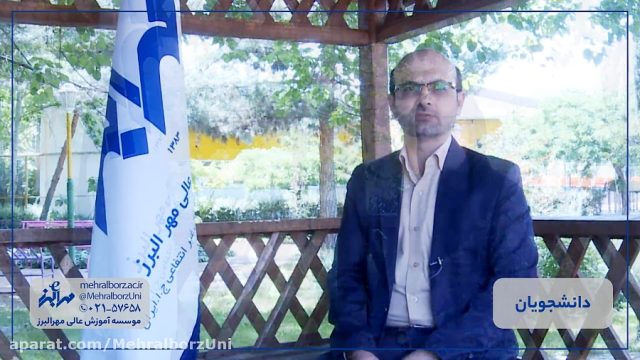 دانشجویان مهرالبرز