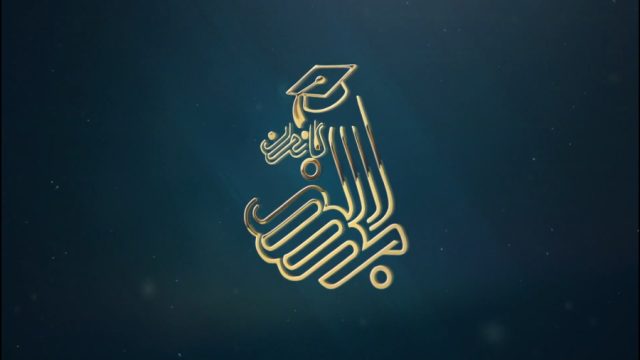 روایت تصویری جشن دانش آموختگی از دور اول تا دهم